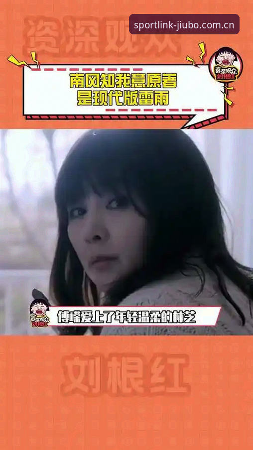资深用户复盘：一场被雷暴劈成四小时的比赛，我在九博体育平台看到了什么